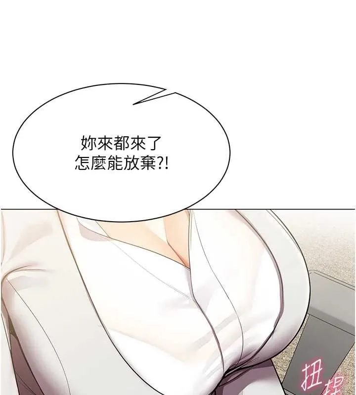 女同事太犯規第11話-使出鯰魚效應?!