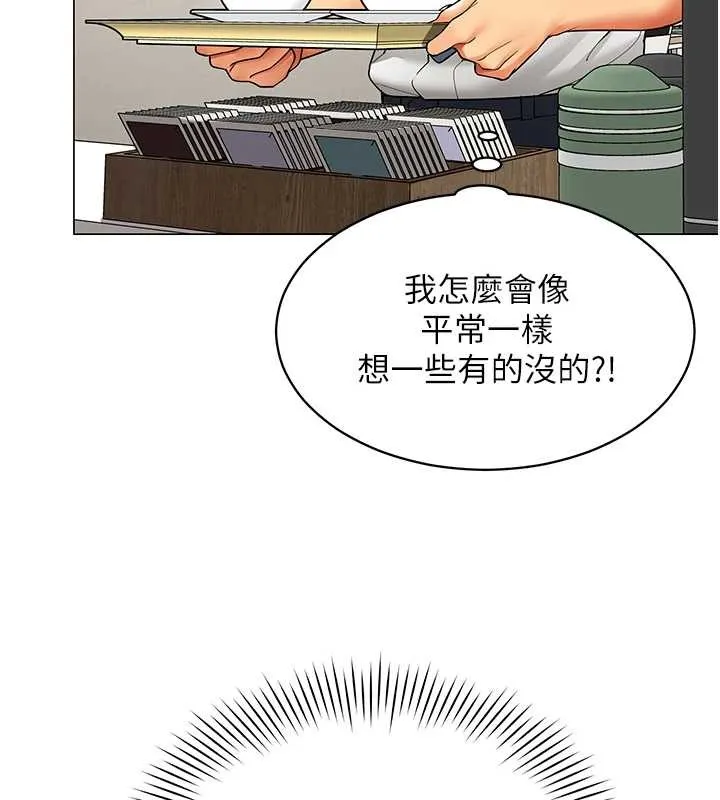 女同事太犯规-第11話-使出鯰魚效應?! - 图片 50