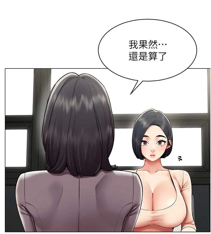 女同事太犯规-第11話-使出鯰魚效應?! - 图片 54