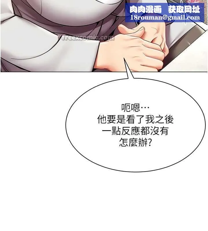女同事太犯规-第11話-使出鯰魚效應?! - 图片 56