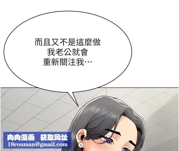 女同事太犯规-第11話-使出鯰魚效應?! - 图片 57