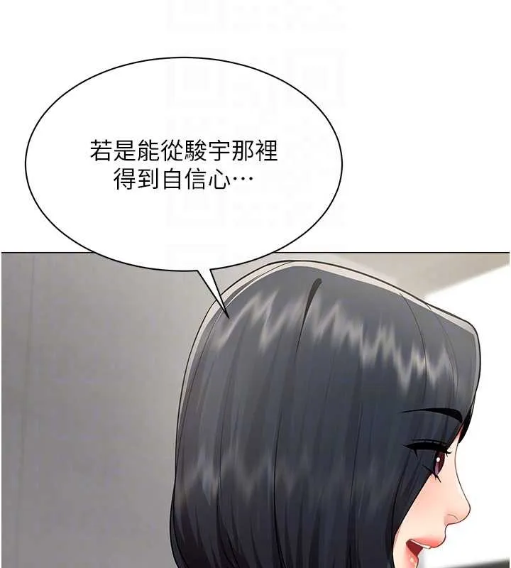 女同事太犯規第11話-使出鯰魚效應?!