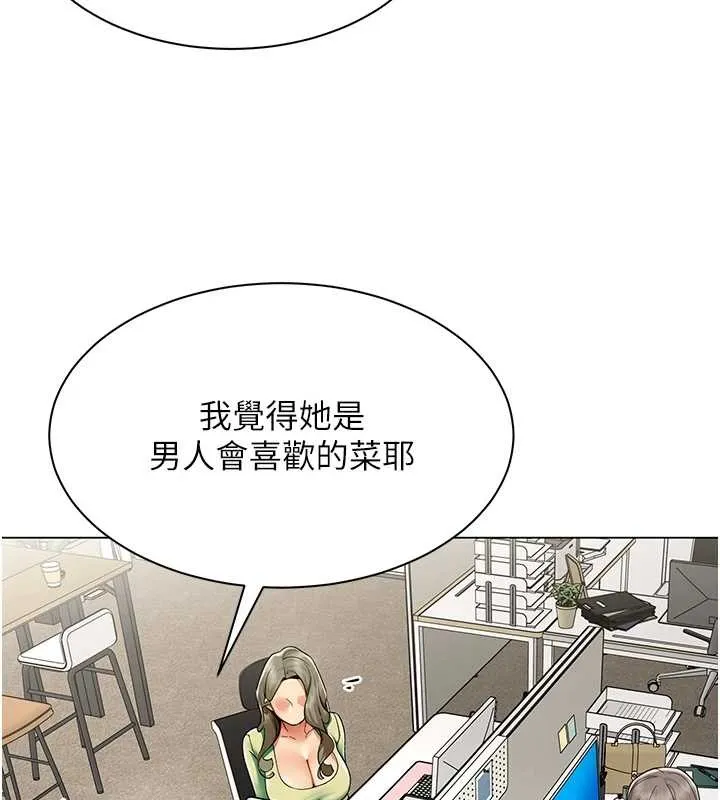 女同事太犯规-第11話-使出鯰魚效應?! - 图片 76