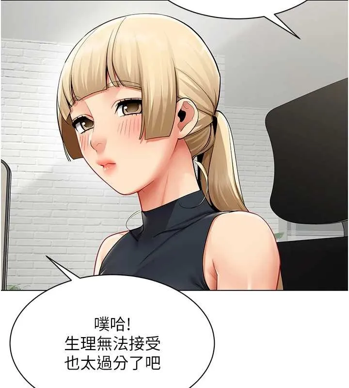 女同事太犯规-第11話-使出鯰魚效應?! - 图片 75