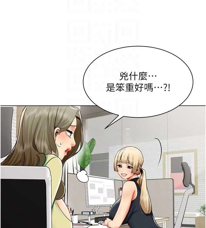 女同事太犯规-第11話-使出鯰魚效應?! - 图片 80