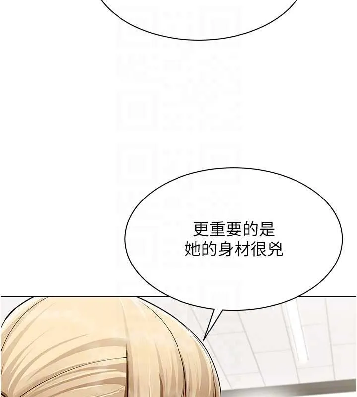 女同事太犯规-第11話-使出鯰魚效應?! - 图片 78