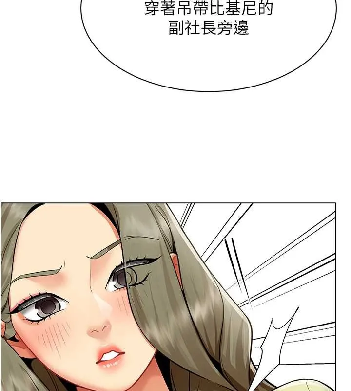 女同事太犯规-第11話-使出鯰魚效應?! - 图片 83
