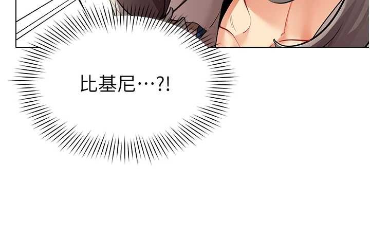 女同事太犯规第11話-使出鯰魚效應?!