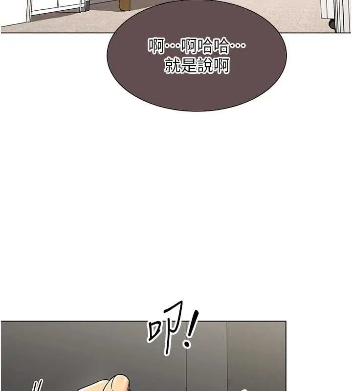 女同事太犯規第11話-使出鯰魚效應?!