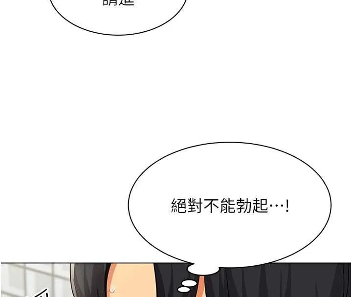 女同事太犯规-第11話-使出鯰魚效應?! - 图片 93