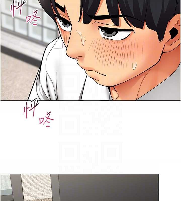 女同事太犯规第11話-使出鯰魚效應?!