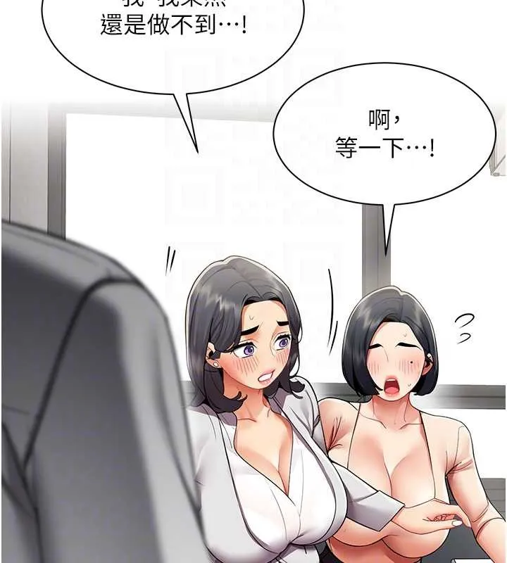 女同事太犯規第11話-使出鯰魚效應?!