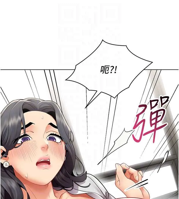 女同事太犯規第11話-使出鯰魚效應?!