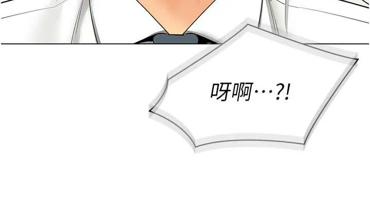 女同事太犯规-第11話-使出鯰魚效應?! - 图片 100