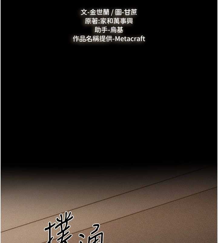 继母与继姐第106話-我兒子真調皮&hearts;