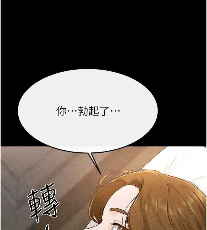 繼母與繼姐第106話-我兒子真調皮&hearts;