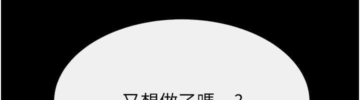 繼母與繼姐第106話-我兒子真調皮&hearts;