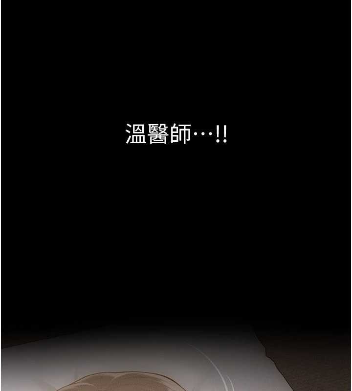 繼母與繼姐第106話-我兒子真調皮&hearts;