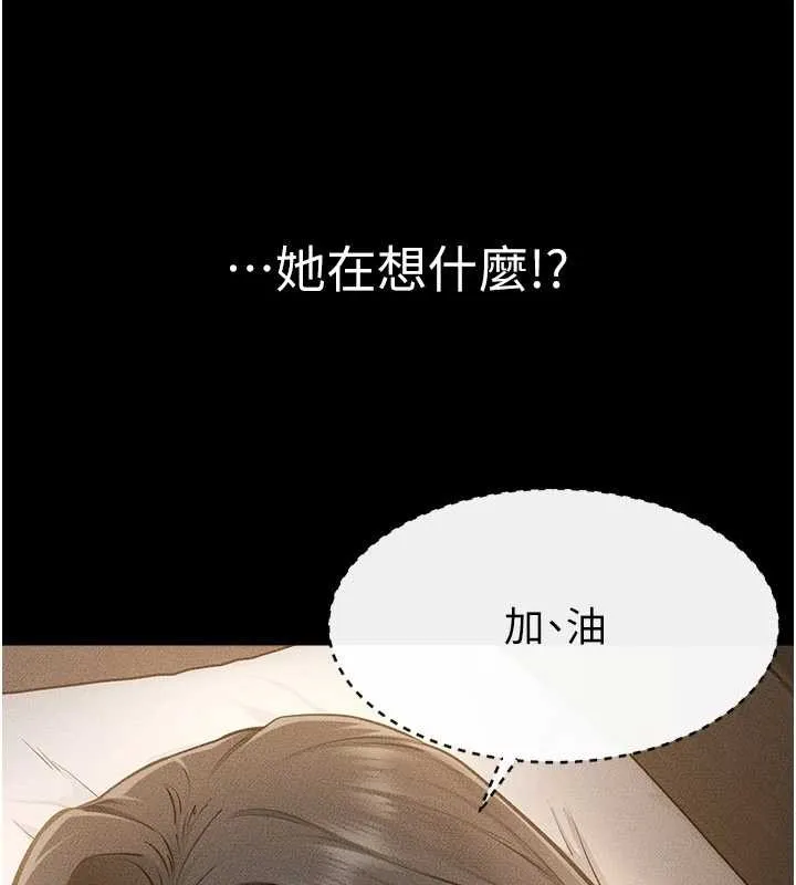 繼母與繼姐第106話-我兒子真調皮&hearts;