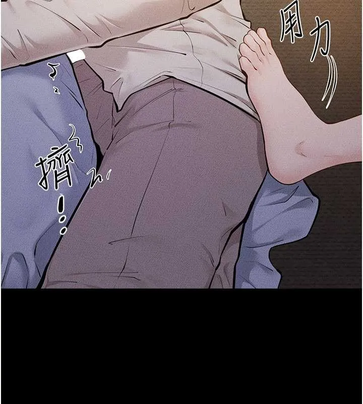繼母與繼姐第106話-我兒子真調皮&hearts;