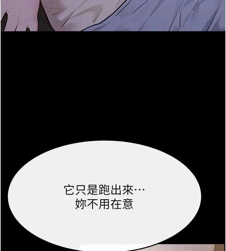 繼母與繼姐第106話-我兒子真調皮&hearts;