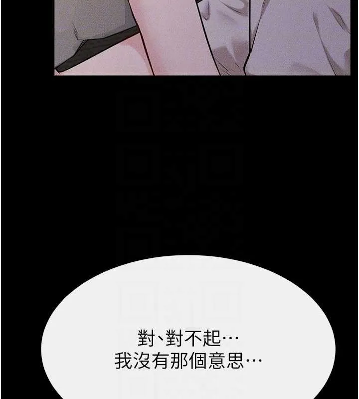 繼母與繼姐第106話-我兒子真調皮&hearts;