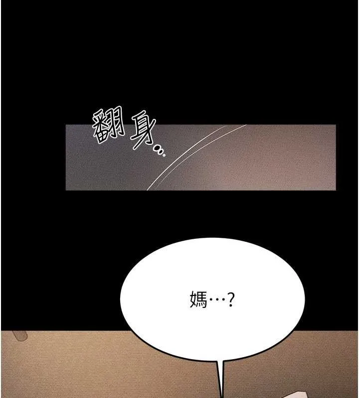 繼母與繼姐第106話-我兒子真調皮&hearts;