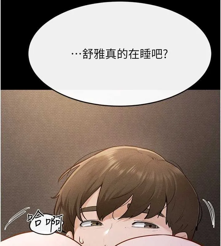 繼母與繼姐第106話-我兒子真調皮&hearts;
