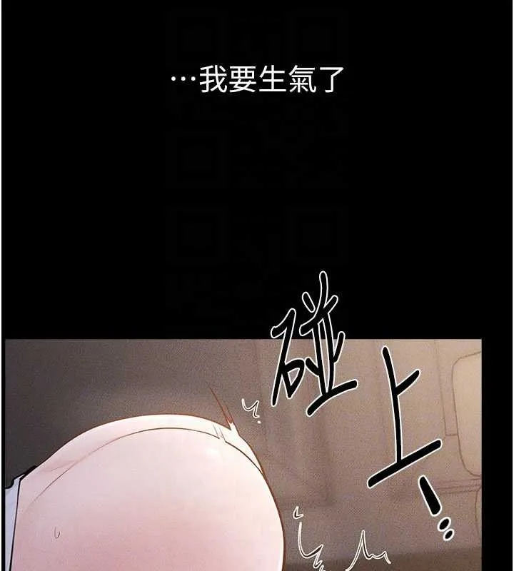 繼母與繼姐第106話-我兒子真調皮&hearts;