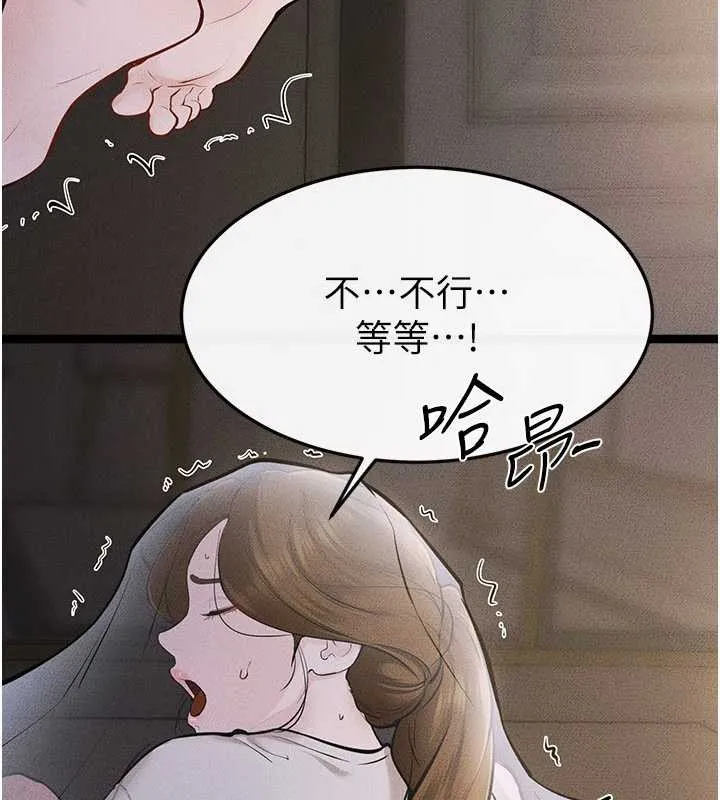 繼母與繼姐第106話-我兒子真調皮&hearts;