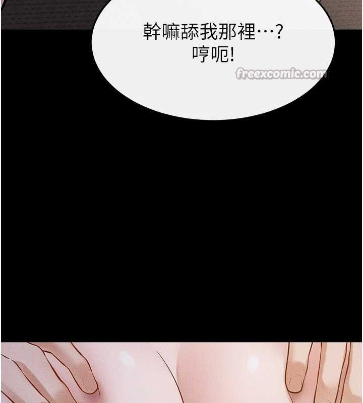 继母与继姐第106話-我兒子真調皮&hearts;