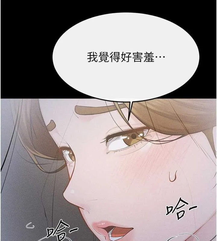 繼母與繼姐第106話-我兒子真調皮&hearts;