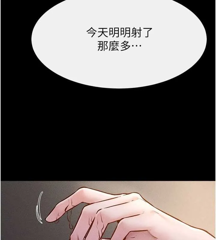 繼母與繼姐第106話-我兒子真調皮&hearts;