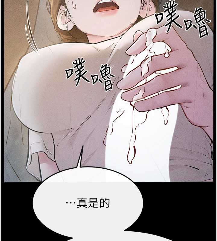 继母与继姐第106話-我兒子真調皮&hearts;