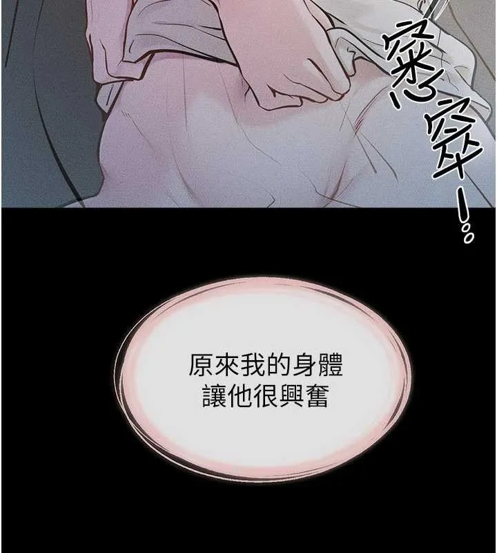 繼母與繼姐第106話-我兒子真調皮&hearts;