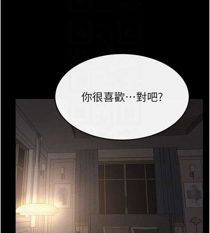 繼母與繼姐第106話-我兒子真調皮&hearts;