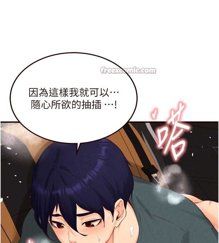 熟女自助餐第73話-車震愛好者專用座駕