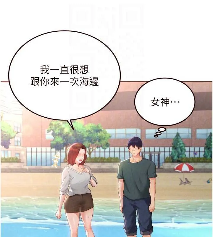 熟女自助餐第73話-車震愛好者專用座駕