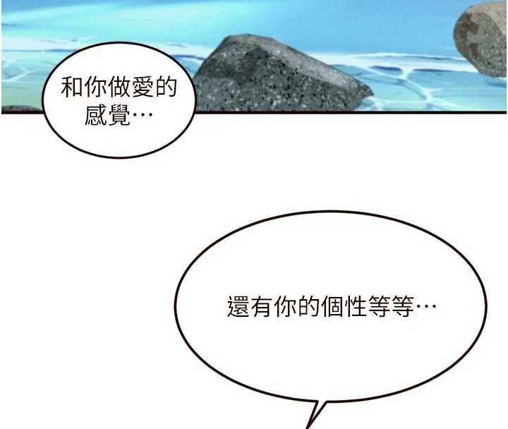 熟女自助餐第73話-車震愛好者專用座駕