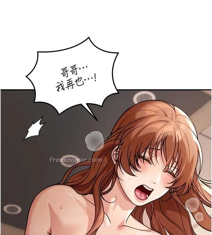 華爾街夜色第8話-極樂與墮落之夜