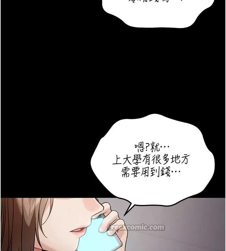 華爾街夜色第8話-極樂與墮落之夜