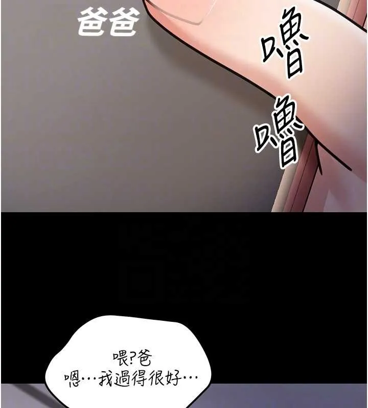 華爾街夜色第8話-極樂與墮落之夜