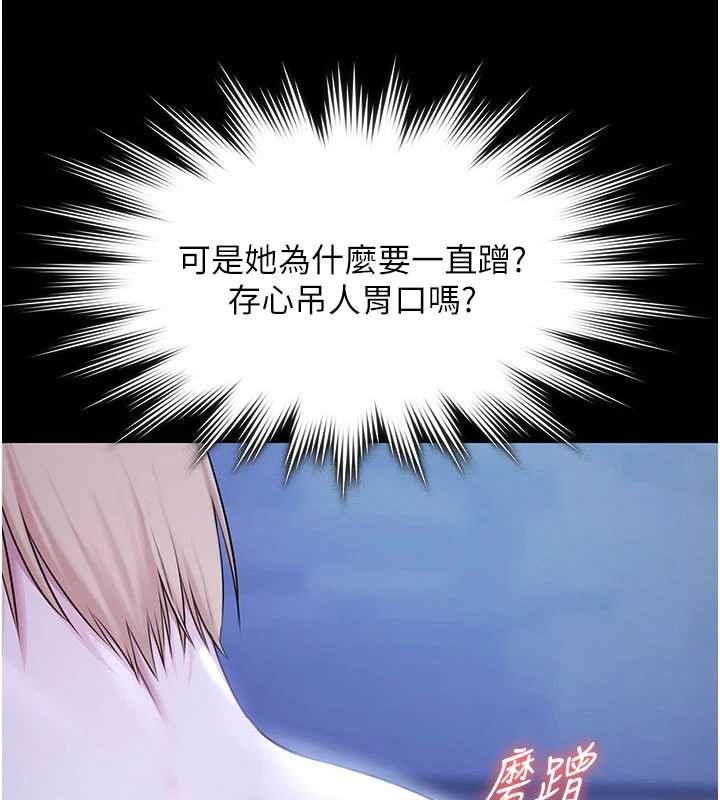 極樂泳池趴第19話-吊人胃口的親密接觸