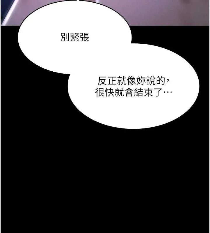 極樂泳池趴第19話-吊人胃口的親密接觸