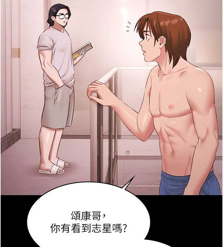 極樂泳池趴第19話-吊人胃口的親密接觸