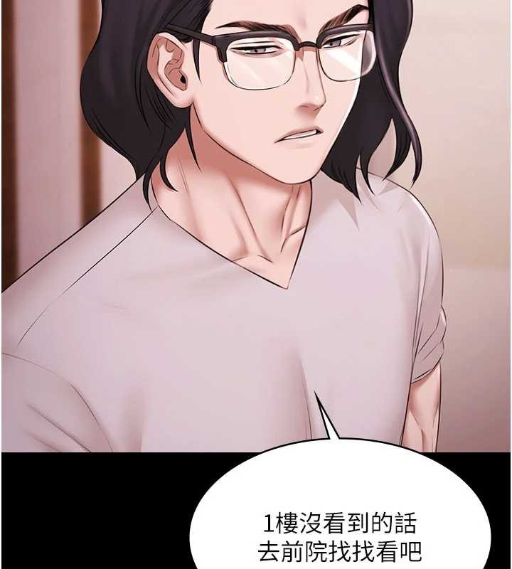 極樂泳池趴第19話-吊人胃口的親密接觸