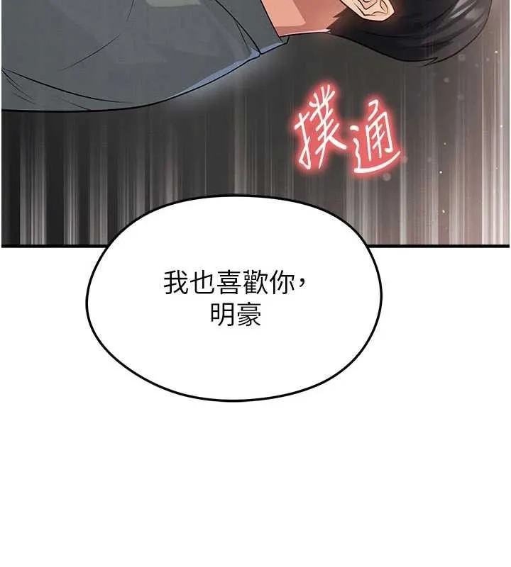 足球型男脫單指南第49話-洋妞的驚人胸器