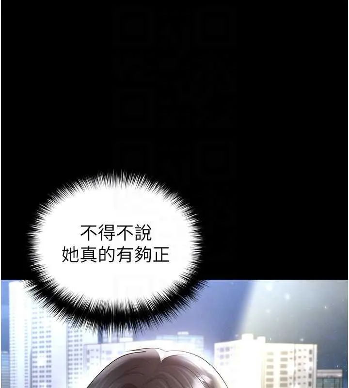 足球型男脫單指南第49話-洋妞的驚人胸器