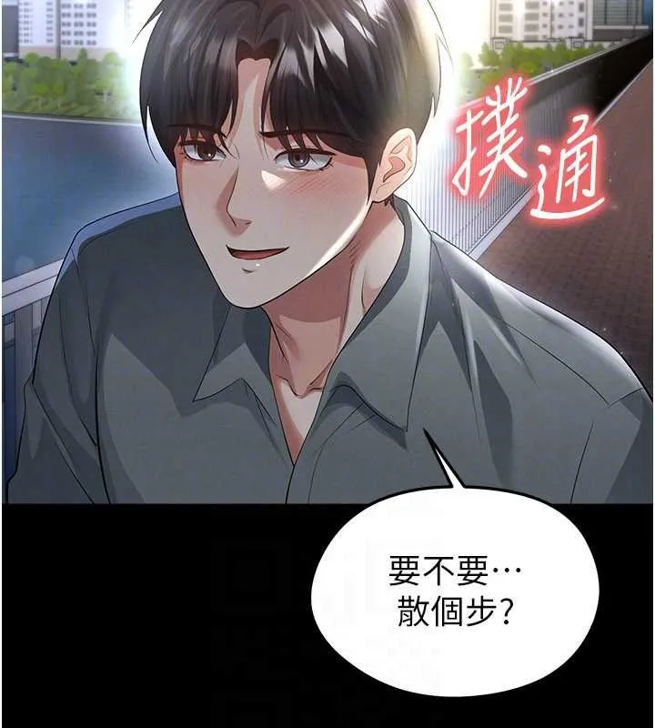 足球型男脫單指南第49話-洋妞的驚人胸器
