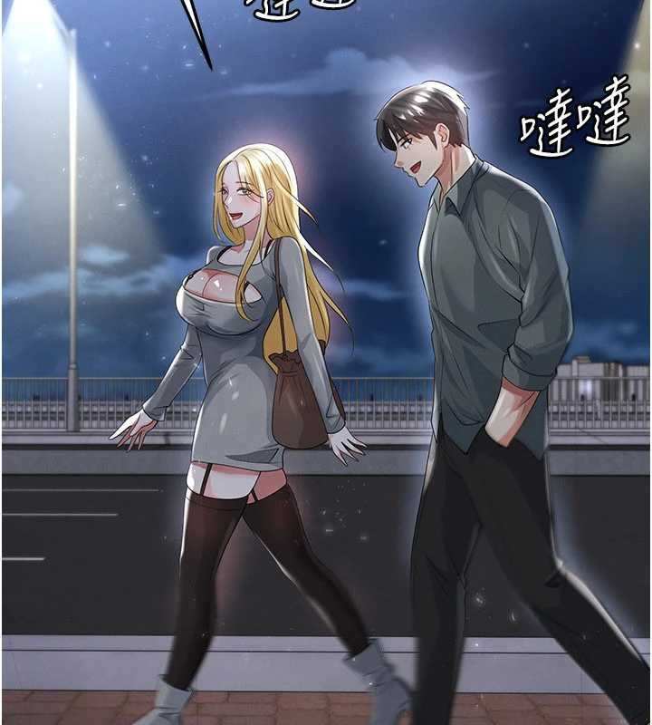 足球型男脫單指南第49話-洋妞的驚人胸器